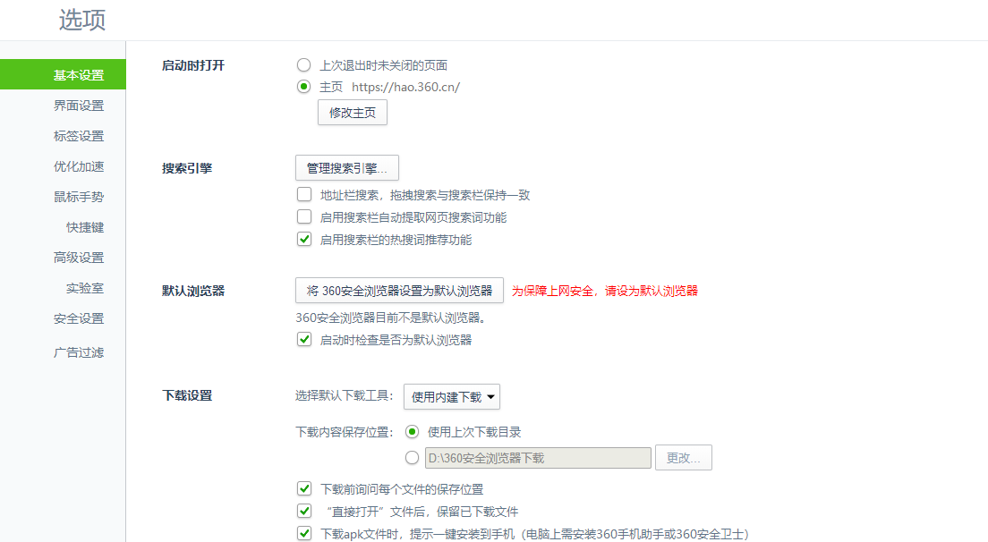 360浏览器下载百度网盘文件时走不动怎么办 下载百度网盘文件时走不动解决方式一览