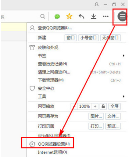 qq浏览器不弹出安全警告怎么设置？不弹出安全警告设置步骤解析