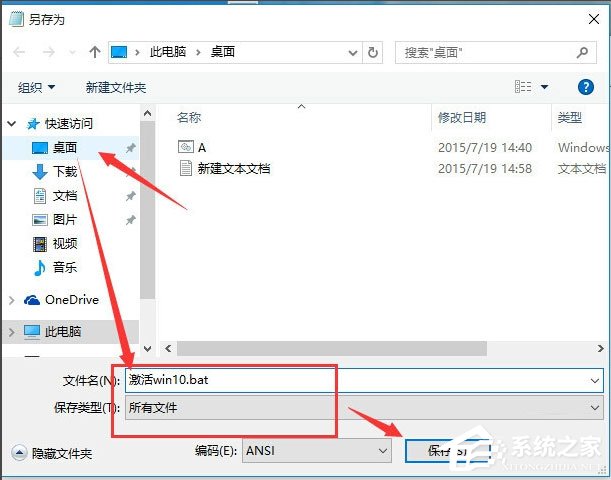 Win10 10240专业版激活教程