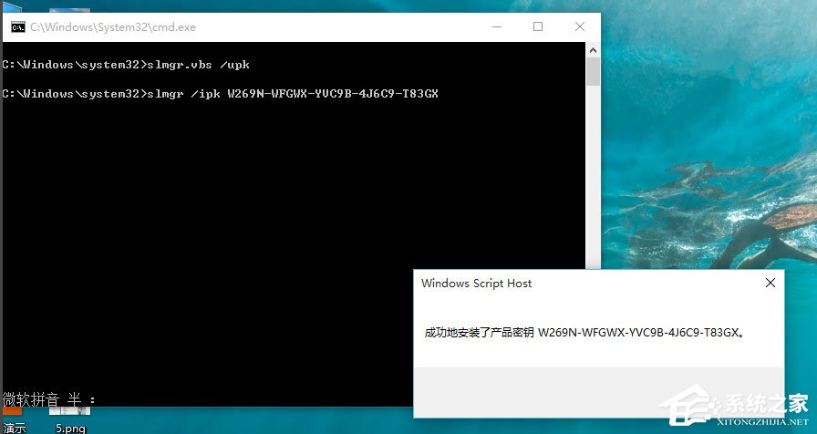 Win10 10240专业版激活教程