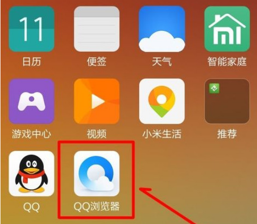 QQ浏览器怎么开启护眼模式？QQ浏览器护眼模式开启方法分享