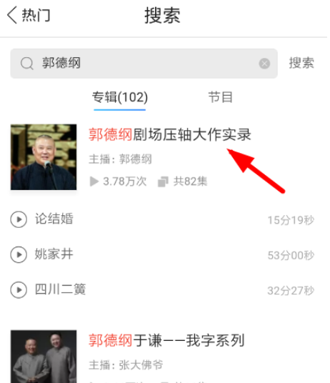 QQ浏览器怎么打开FM？QQ浏览器FM开启方法分享