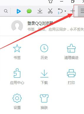 QQ浏览器怎么清理浏览数据？QQ浏览器清理浏览数据操作步骤详解