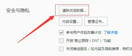 QQ浏览器怎么清理浏览数据？QQ浏览器清理浏览数据操作步骤详解