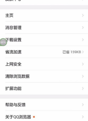 QQ浏览器如何恢复默认设置？QQ浏览器恢复默认设置方法一览