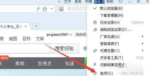 搜狗浏览器兼容模式怎么设置？设置搜狗浏览器兼容模式方法图文分享