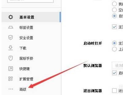 搜狗浏览器兼容模式怎么设置？设置搜狗浏览器兼容模式方法图文分享