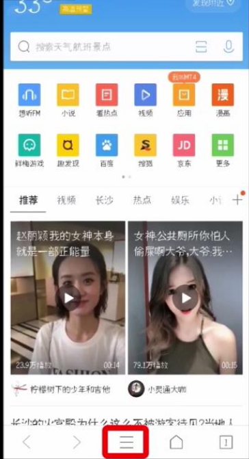 qq浏览器如何过滤广告?qq浏览器过滤广告步骤一览