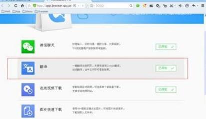 QQ浏览器怎么翻译网页?QQ浏览器翻译网页步骤介绍