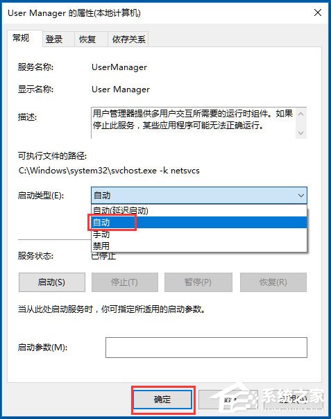 Win10提示“explorer.exe没有注册类别”怎么解决？