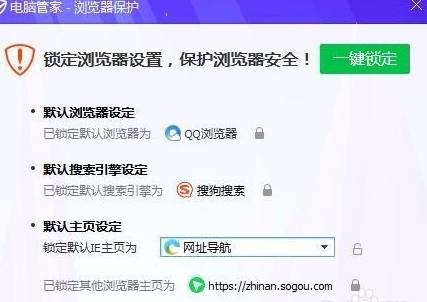 搜狗高速浏览器主页被篡改成毒霸网址导航怎么解决？解决主页被篡改成毒霸网址导航的方法说明