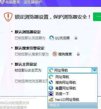 搜狗高速浏览器主页被篡改成毒霸网址导航怎么解决？解决主页被篡改成毒霸网址导航的方法说明