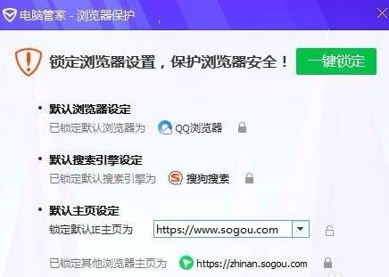 搜狗高速浏览器主页被篡改成毒霸网址导航怎么解决？解决主页被篡改成毒霸网址导航的方法说明