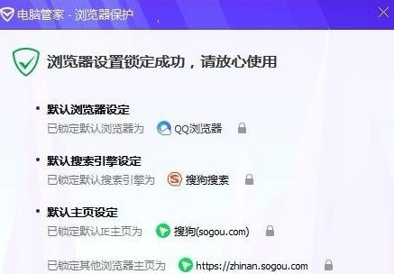 搜狗高速浏览器主页被篡改成毒霸网址导航怎么解决？解决主页被篡改成毒霸网址导航的方法说明