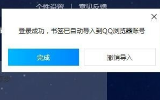 手机QQ浏览器怎么与电脑同步？手机QQ浏览器与电脑同步方法介绍