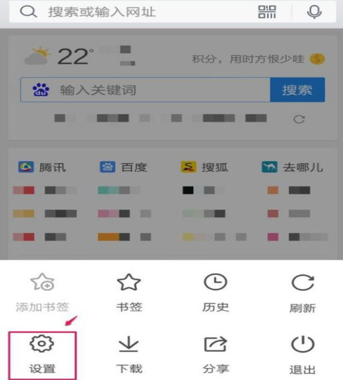 手机QQ浏览器怎么清除历史记录？手机QQ浏览器清除历史记录方法分享