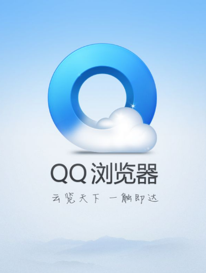 qq浏览器怎么记住支付密码？qq浏览器记住支付密码设置方法分享