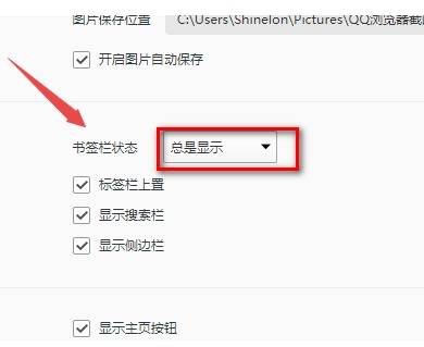 qq浏览器收藏栏怎么显示和隐藏？显示和隐藏的方法图文分享