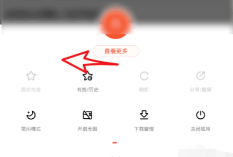 百度浏览器如何取消无痕浏览？取消无痕浏览方法介绍