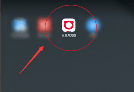 百度浏览器如何取消无痕浏览？取消无痕浏览方法介绍