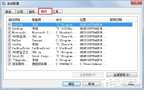 Windows7启动太慢怎么办？Windows7优化设置方法介绍