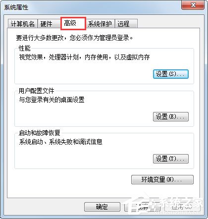 Windows7如何设置系统性能优化？Windows7优化设置方法介绍