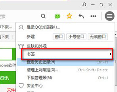 QQ浏览器如何找回被删除的书签？QQ浏览器找回被删除书签方法分享