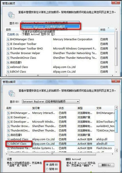 360浏览器如何安装支付宝控件 安装支付宝控件方式详解