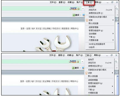 360浏览器如何安装支付宝控件 安装支付宝控件方式详解