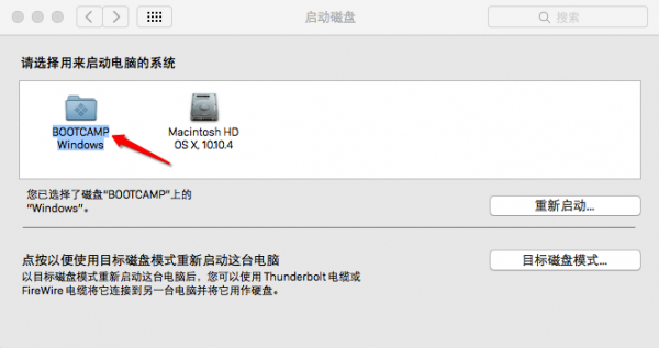 Mac中如何默认启动为Windows？Mac设置默认启动项为Windows的方法