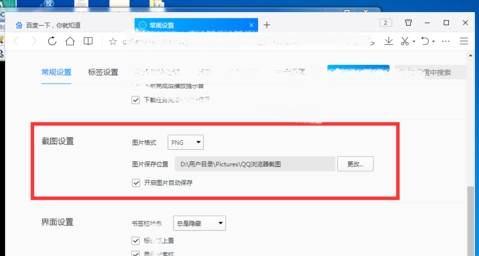 qq浏览器截图工具怎么使用？qq浏览器截图工具使用说明
