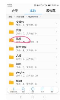 手机qq浏览器缓存的视频文件在哪找？手机qq浏览器缓存的视频文件位置分享