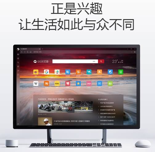 qq浏览器好用吗？qq浏览器性能解析及特点介绍