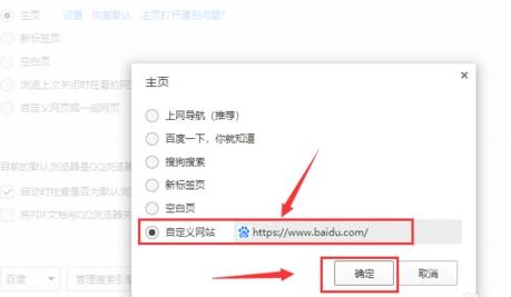 qq浏览器首页如何设置自定义网址导航？设置自定义网址导航方法分享