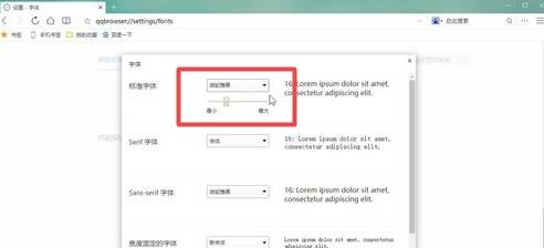 QQ浏览器字体大小怎么自定义？字体大小自定义的方法说明