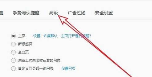 QQ浏览器内核怎么切换？内核切换方法说明