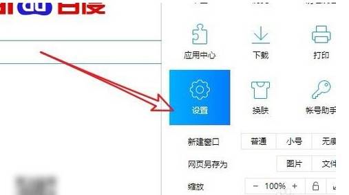 QQ浏览器内核怎么切换？内核切换方法说明