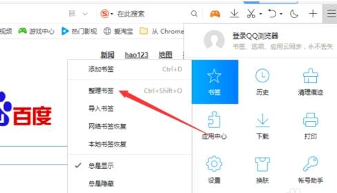 QQ浏览器书签怎么导入导出？书签导入导出的方法介绍