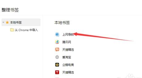 qq浏览器书签删除怎么整理？整理书签删除的步骤分享