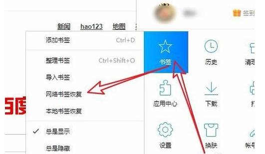 qq浏览器书签如何恢复？恢复书签的技巧分享