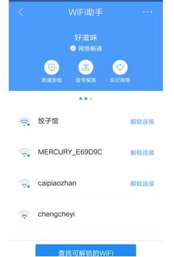 qq浏览器wifi助手怎么使用？wifi助手使用方法分享