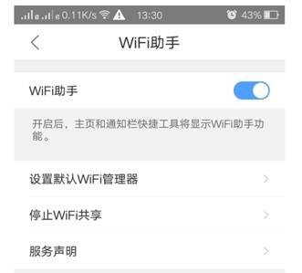 qq浏览器wifi助手怎么使用？wifi助手使用方法分享