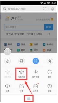 qq浏览器怎么同步书签？同步到书签的方法说明