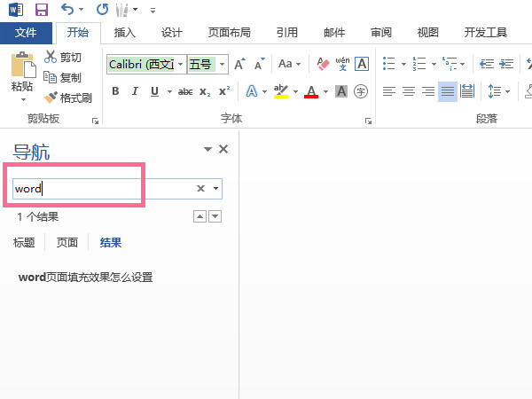 word在哪查找资料
