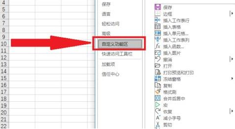 excel打开菜单栏开发工具方法介绍