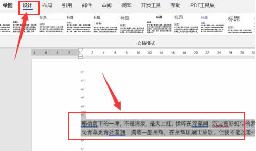 word修改底纹填充色方法介绍