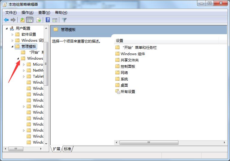 windows7怎么隐藏C盘？windows7用组策略隐藏C盘的方法