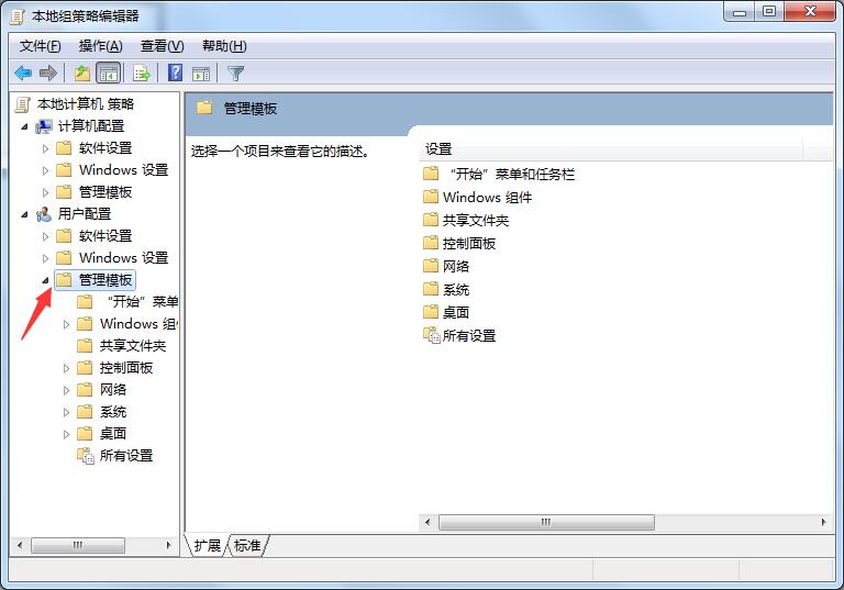 windows7怎么隐藏C盘？windows7用组策略隐藏C盘的方法