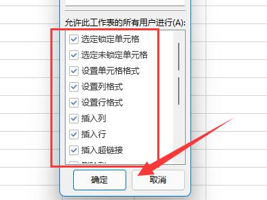 Excel取消菜单锁定保护技巧分享