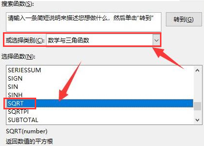 excel计算平方根数值方法介绍